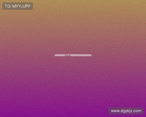 国产手机崛起之路OPPO如何终结百年影像混战引领新影像时代 国产手机崛起之路OPPO如何终结百年影像混战引领新影像时代